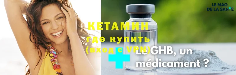 Кетамин ketamine  Горняк 